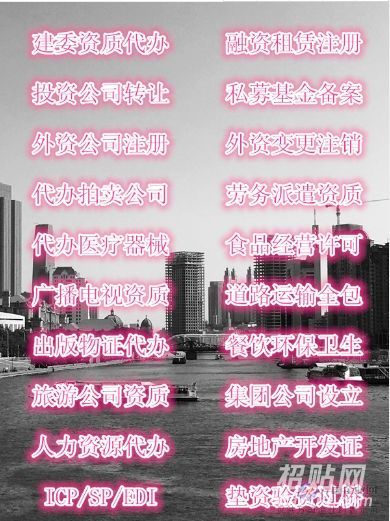 北京劳务派遣资质办理全攻略 流程、材料及代办服务解析